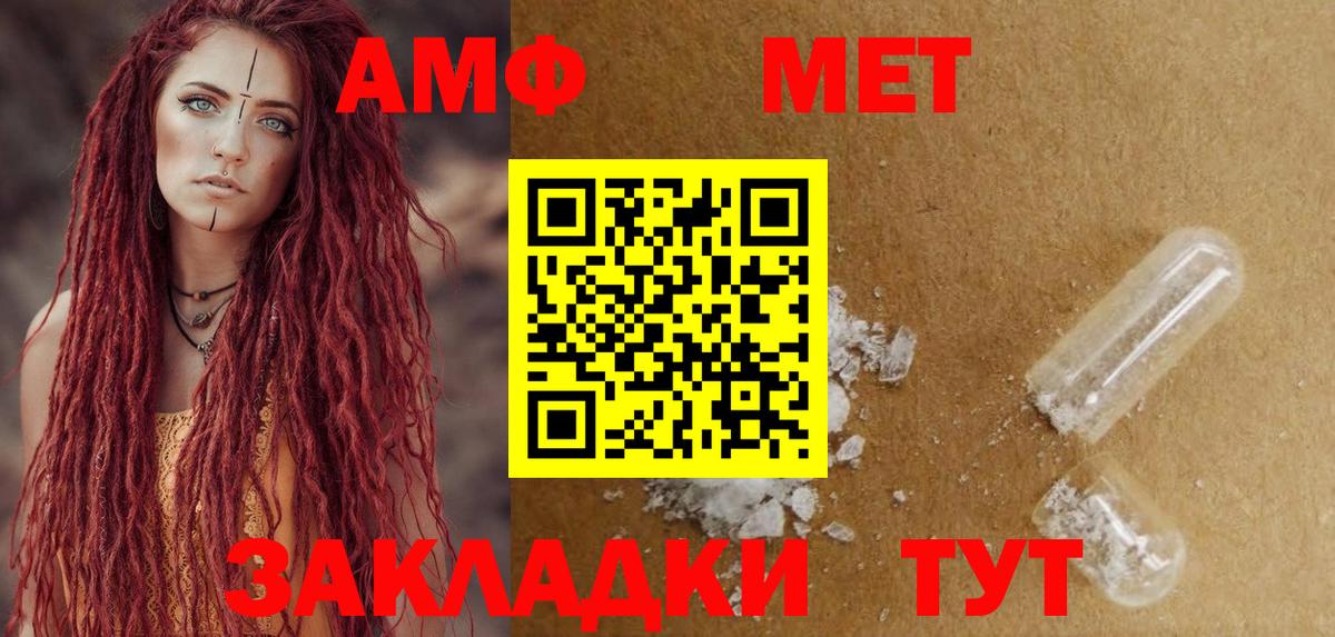 Нефтекамск  АМФ 98%  Amphetamine  Вход с VPN 