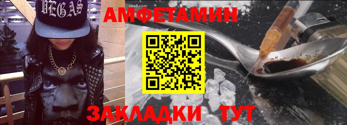 Amphetamine 97% Нефтекамск