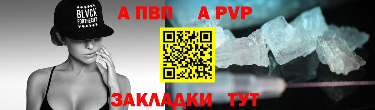 Alfa_PVP СК  A PVP  Alpha-PVP мука  Вход с VPN  Нефтекамск  Alpha PVP Соль 