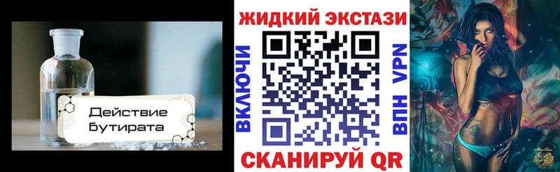 где можно купить   Нефтекамск  Бутират жидкий экстази 