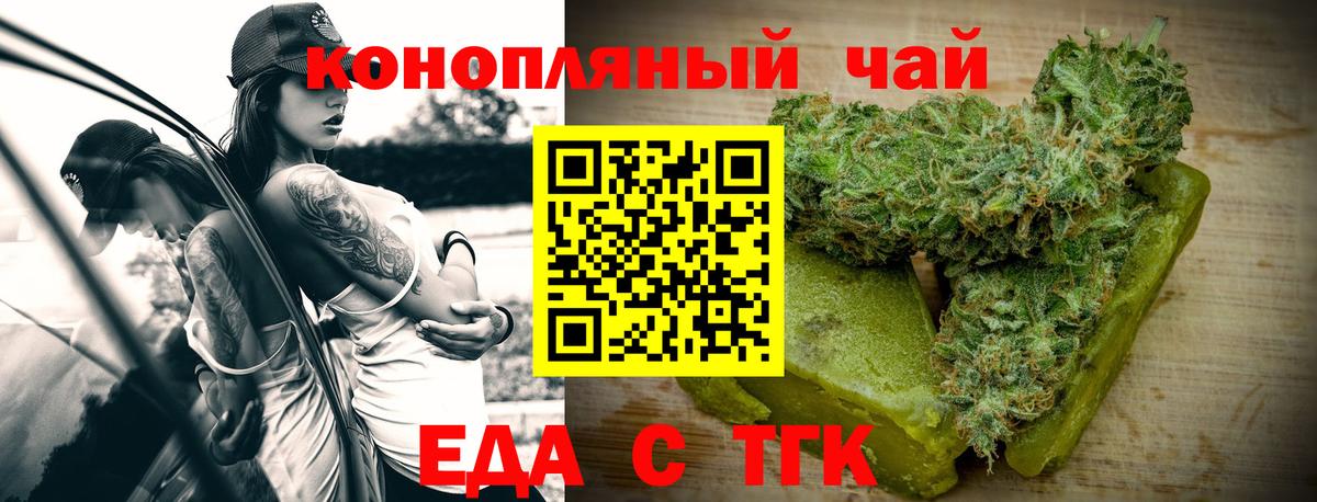 Печенье с ТГК марихуана  Вход с VPN  Нефтекамск 