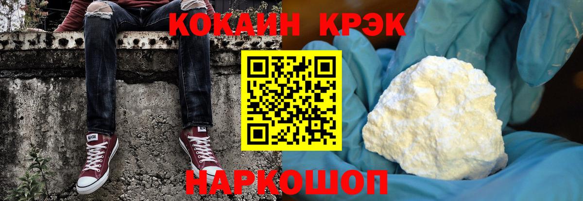 Нефтекамск  Cocaine VHQ  COCAIN  COCAIN Эквадор  Вход с VPN 