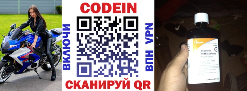 купить закладку  Нефтекамск  omg зеркало  Codein Purple Drank 