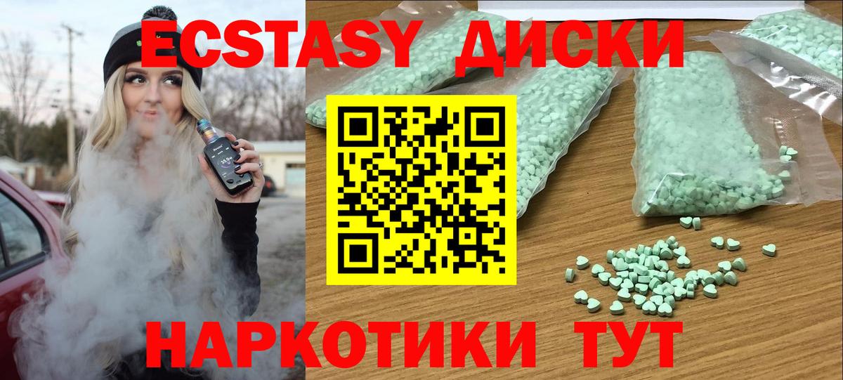 ЭКСТАЗИ 280 MDMA  Экстази  Вход с VPN  Нефтекамск  Ecstasy mix 