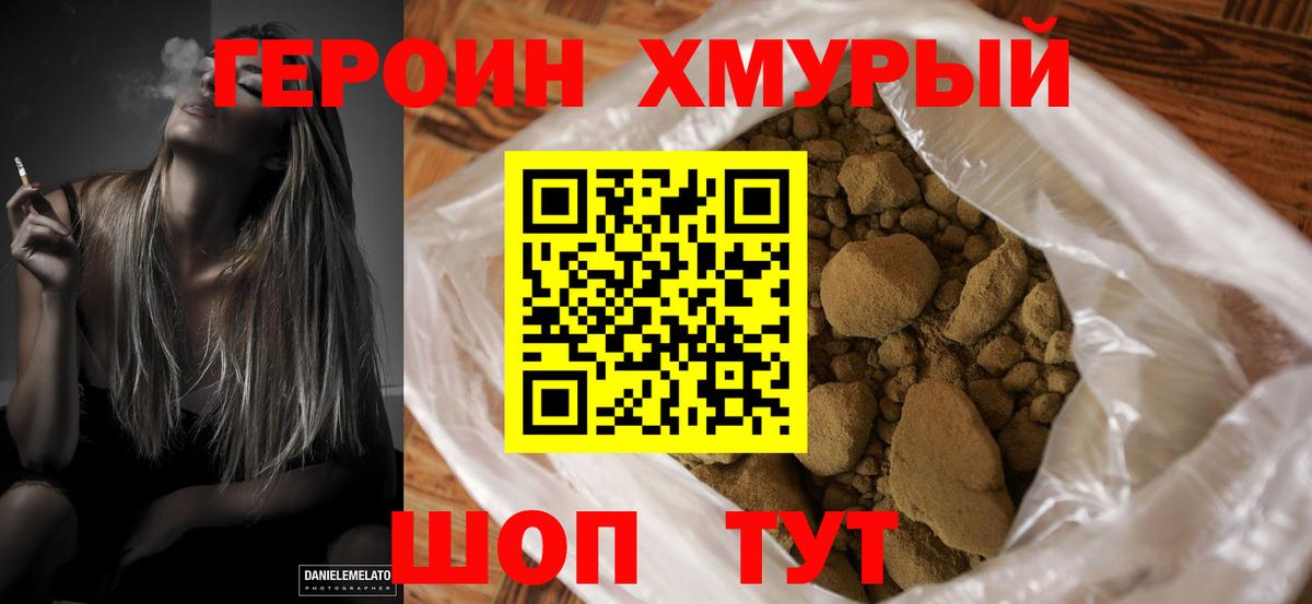 Героин афганец Нефтекамск