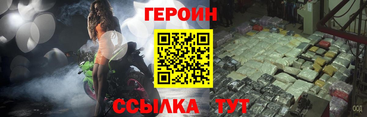 Нефтекамск  ГЕРОИН афганец  Вход с VPN 