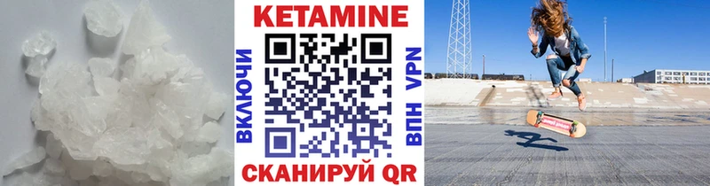 купить  цена  Нефтекамск  Кетамин VHQ 