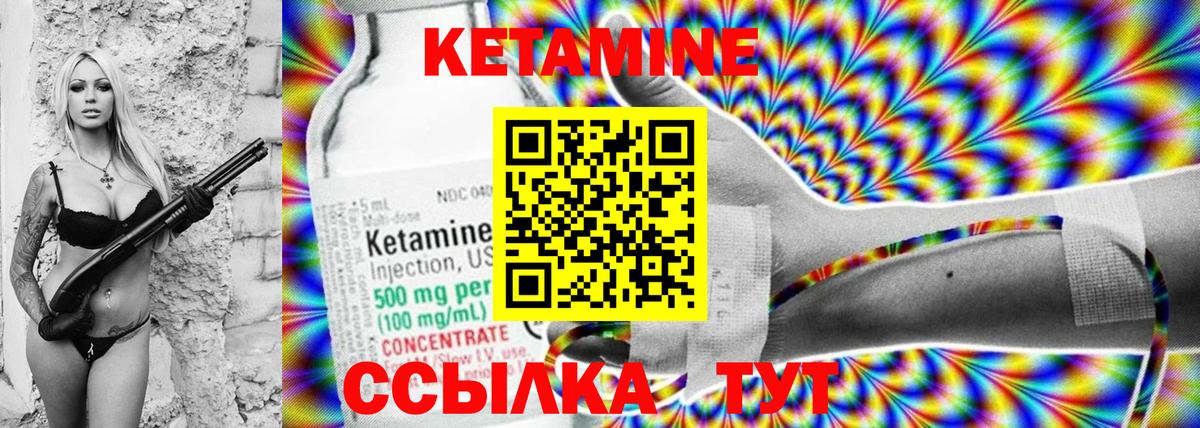 КЕТАМИН VHQ  КЕТАМИН ketamine  Вход с VPN  Нефтекамск 