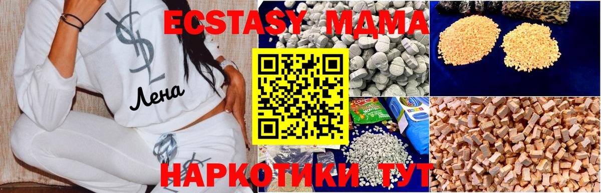 MDMA VHQ  MDMA  Вход с VPN  Нефтекамск  MDMA Molly 