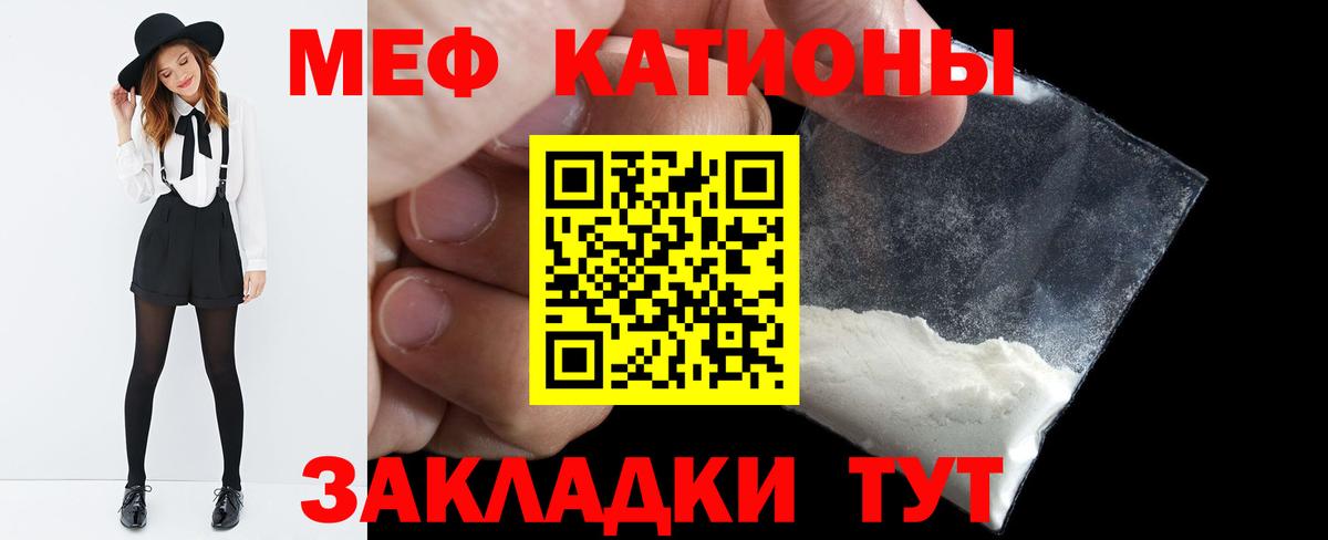 Меф mephedrone  Вход с VPN  МЯУ-МЯУ  Мефедрон мука  Нефтекамск 