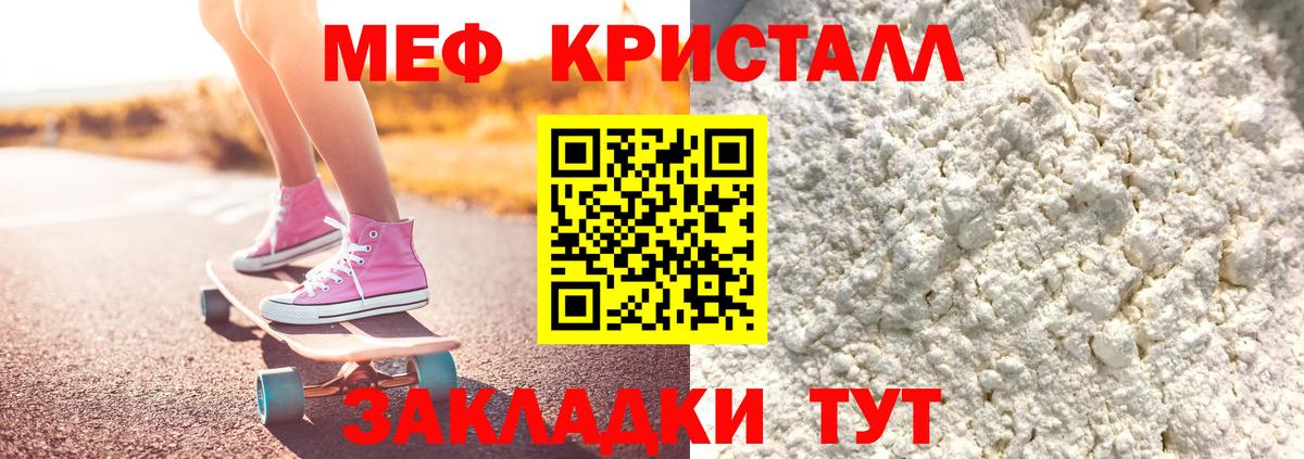 МЕФ мука Нефтекамск