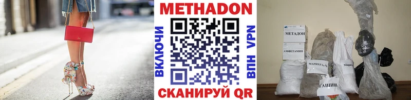 купить  цена  Нефтекамск  МЕТАДОН мёд 
