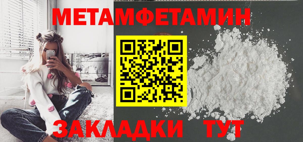 МЕТАМФЕТАМИН Methamphetamine Нефтекамск