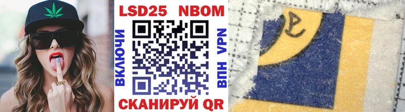 Марки 25I-NBOMe 1,8мг Нефтекамск