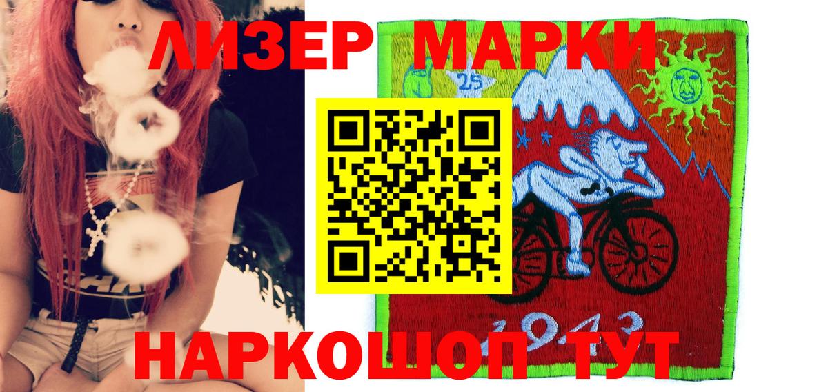 Марки NBOMe  Марки 25I-NBOMe 1,8мг  Вход с VPN  Марки 25I-NBOMe 1,8мг  Нефтекамск 