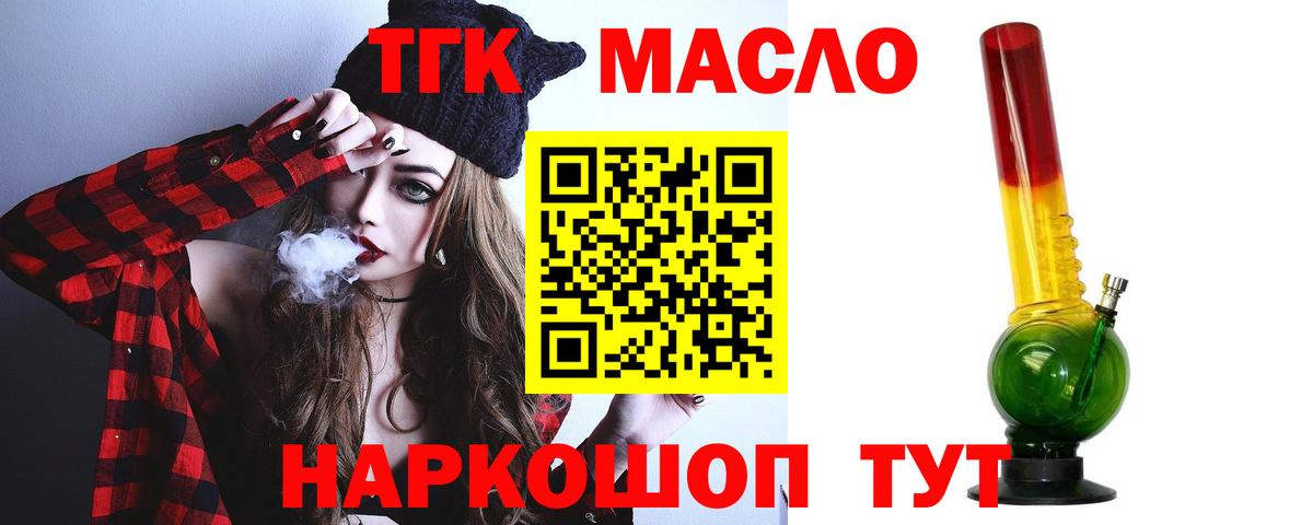 Дистиллят ТГК жижа  Вход с VPN  ссылка на мегу ONION  Нефтекамск 