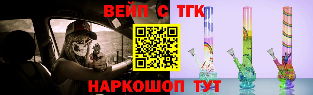 Дистиллят ТГК вейп Нефтекамск