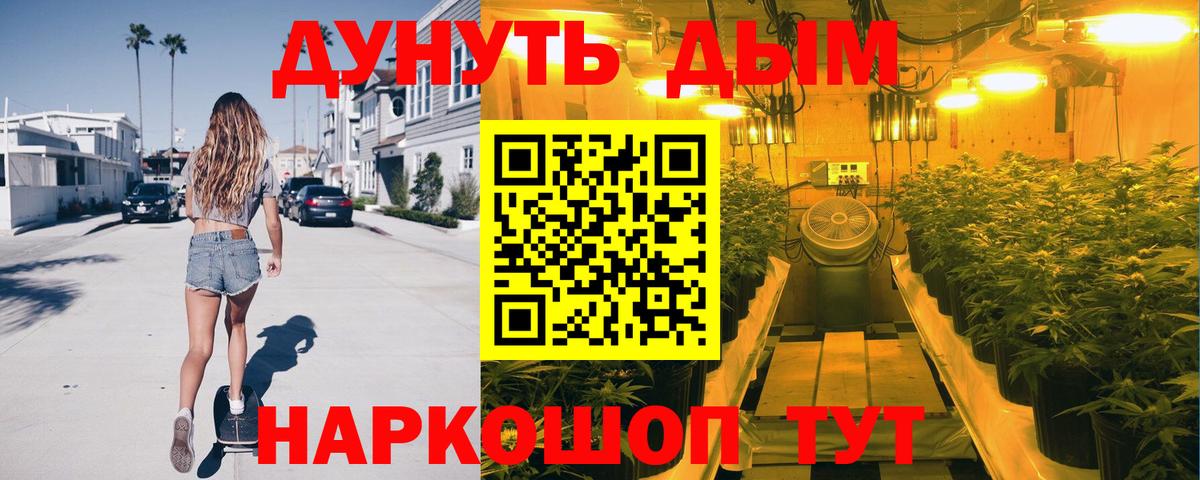 Марихуана AK-47 Нефтекамск